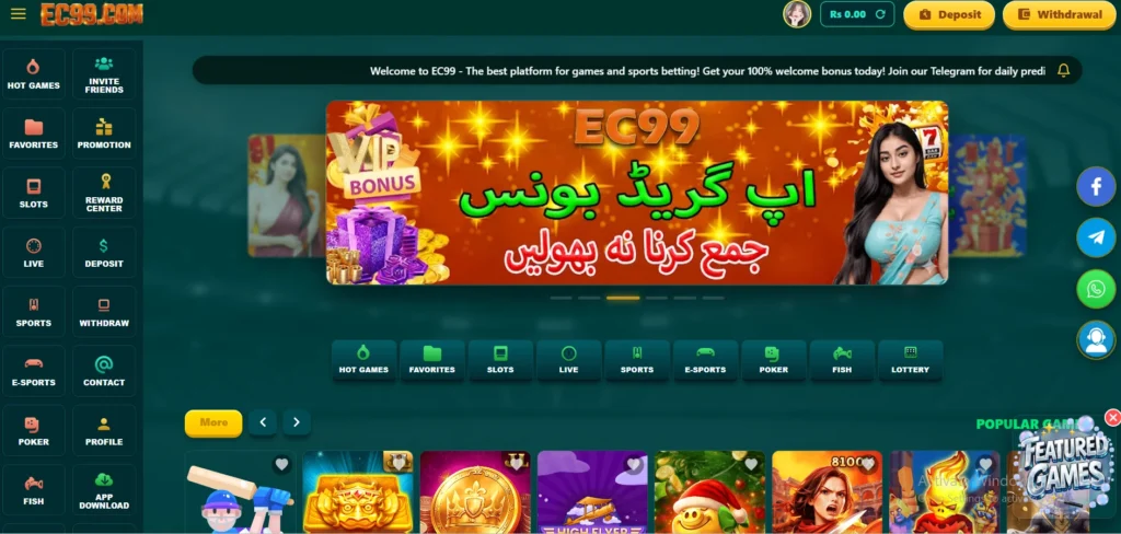 EC99GAME DOWNLOAD